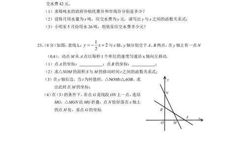 广东省深圳市南山区2016-2017学年北师大版八年级上数学期末调研试卷含答案_1、初中学习资料_4-2、数学_北师大版_北师大版初中数学8上_八年级上学期数学北师大版历年期中期末