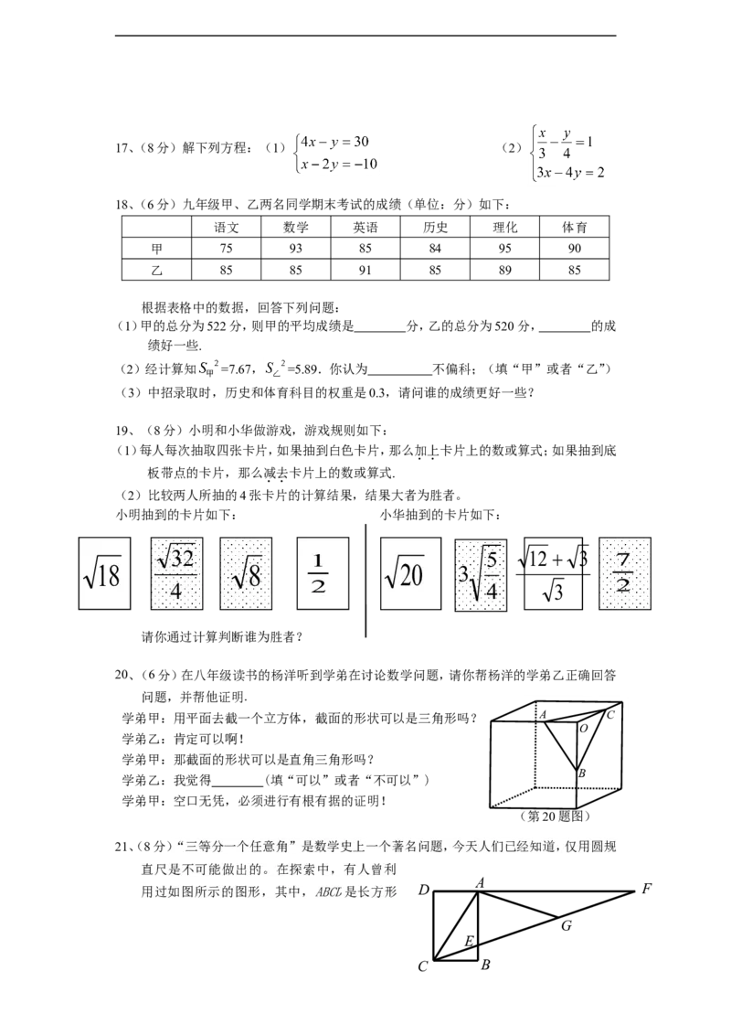 广东省深圳市南山区2016-2017学年北师大版八年级上数学期末调研试卷含答案_1、初中学习资料_4-2、数学_北师大版_北师大版初中数学8上_八年级上学期数学北师大版历年期中期末