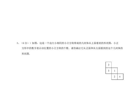 广东省揭阳市揭西县第三华侨中学2016-2017学年七年级数学上学期期中试题新人教版_1、初中学习资料_4-2、数学_北师大版_北师大版初中数学7上_北师大7上历年真题