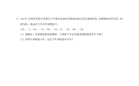 广东省揭阳市揭西县第三华侨中学2016-2017学年七年级数学上学期期中试题新人教版_1、初中学习资料_4-2、数学_北师大版_北师大版初中数学7上_北师大7上历年真题