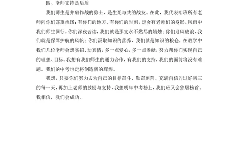 开学班主任寄语_1、初中学习资料_2024秋改版_七上数学最新版课件_沪科版七上课课件_沪7数上教学计划+工作总结_班主任计划和总结