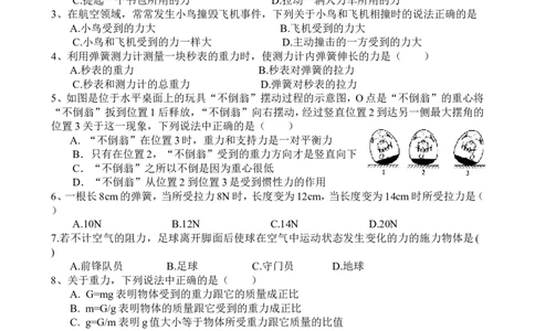 新人教版八年级物理下册期中试卷及答案[1]_1、初中学习资料_4-4、物理_4-4-4、初二物理下册_2023更新_人教初中物理8下单元期中期末_期中