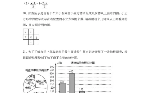 广东省深圳市罗湖区2016-2017学年七年级（上）期末数学试卷（解析版）_1、初中学习资料_4-2、数学_北师大版_北师大版初中数学7上_北师大7上历年真题