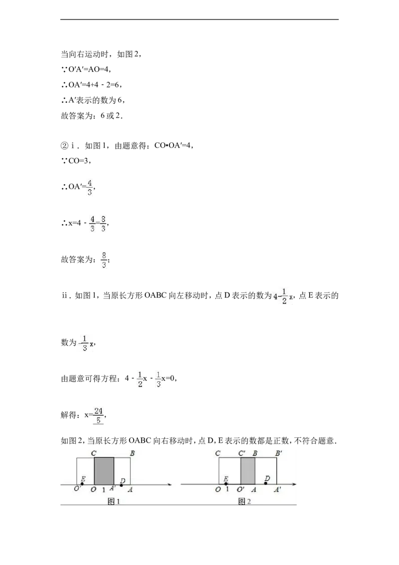 广东省深圳市罗湖区2016-2017学年七年级（上）期末数学试卷（解析版）_1、初中学习资料_4-2、数学_北师大版_北师大版初中数学7上_北师大7上历年真题