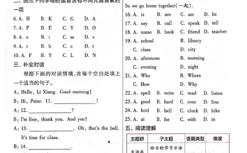 新七上英语练习题_1、初中学习资料_2024秋改版_人教七上英语课件_练习题