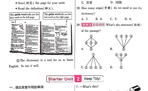 新七上英语练习题_1、初中学习资料_2024秋改版_人教七上英语课件_练习题