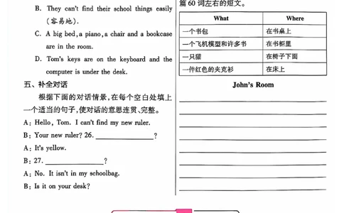 新七上英语练习题_1、初中学习资料_2024秋改版_人教七上英语课件_练习题