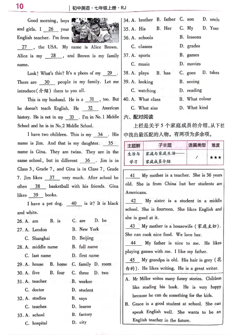 新七上英语练习题_1、初中学习资料_2024秋改版_人教七上英语课件_练习题
