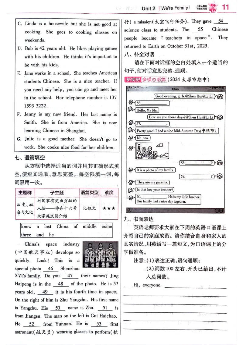 新七上英语练习题_1、初中学习资料_2024秋改版_人教七上英语课件_练习题