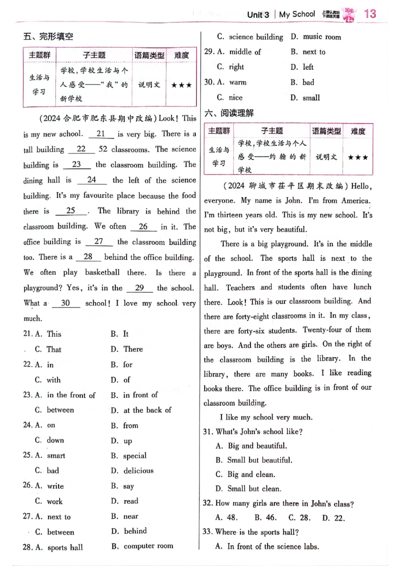 新七上英语练习题_1、初中学习资料_2024秋改版_人教七上英语课件_练习题