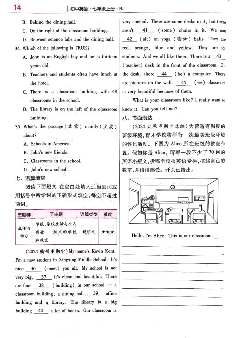新七上英语练习题_1、初中学习资料_2024秋改版_人教七上英语课件_练习题