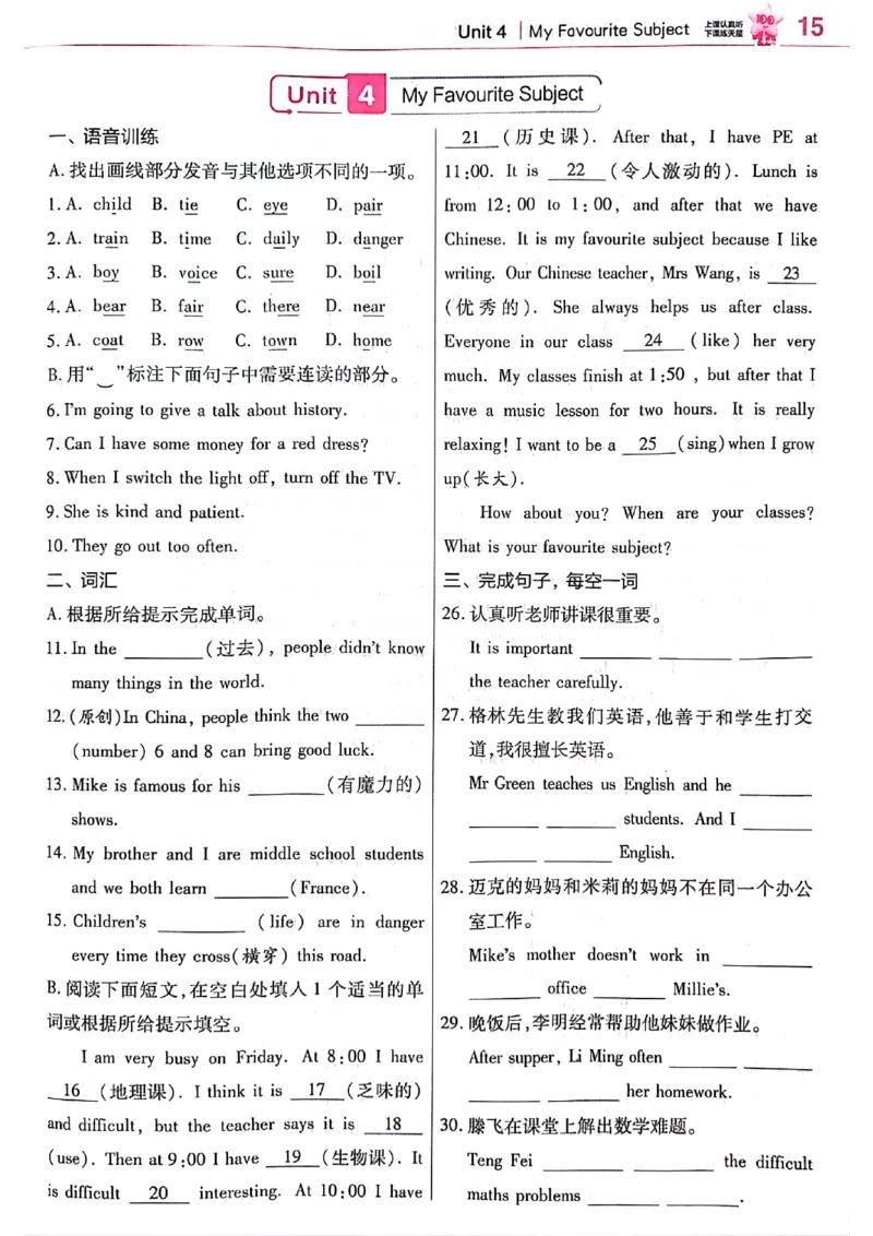 新七上英语练习题_1、初中学习资料_2024秋改版_人教七上英语课件_练习题