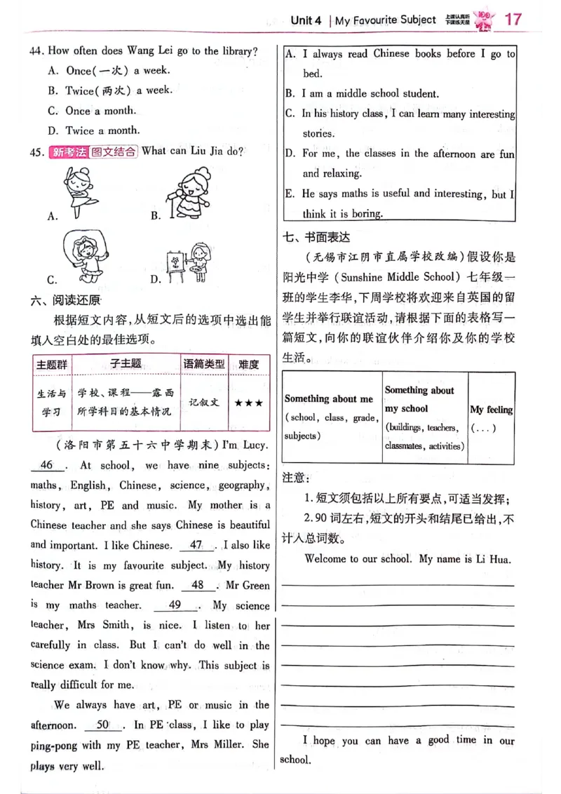 新七上英语练习题_1、初中学习资料_2024秋改版_人教七上英语课件_练习题