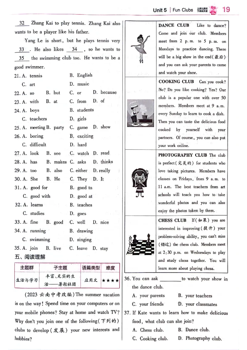 新七上英语练习题_1、初中学习资料_2024秋改版_人教七上英语课件_练习题