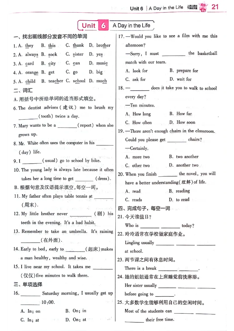 新七上英语练习题_1、初中学习资料_2024秋改版_人教七上英语课件_练习题