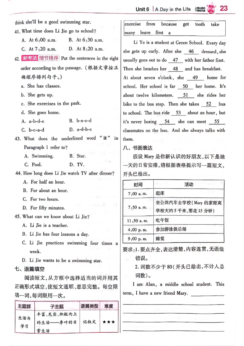 新七上英语练习题_1、初中学习资料_2024秋改版_人教七上英语课件_练习题