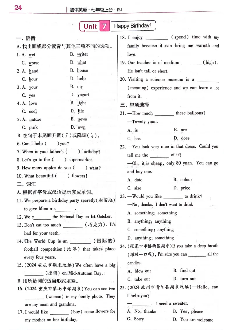 新七上英语练习题_1、初中学习资料_2024秋改版_人教七上英语课件_练习题