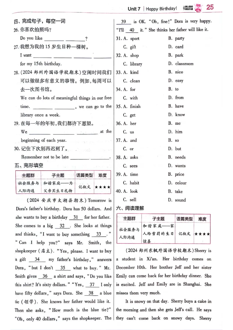 新七上英语练习题_1、初中学习资料_2024秋改版_人教七上英语课件_练习题
