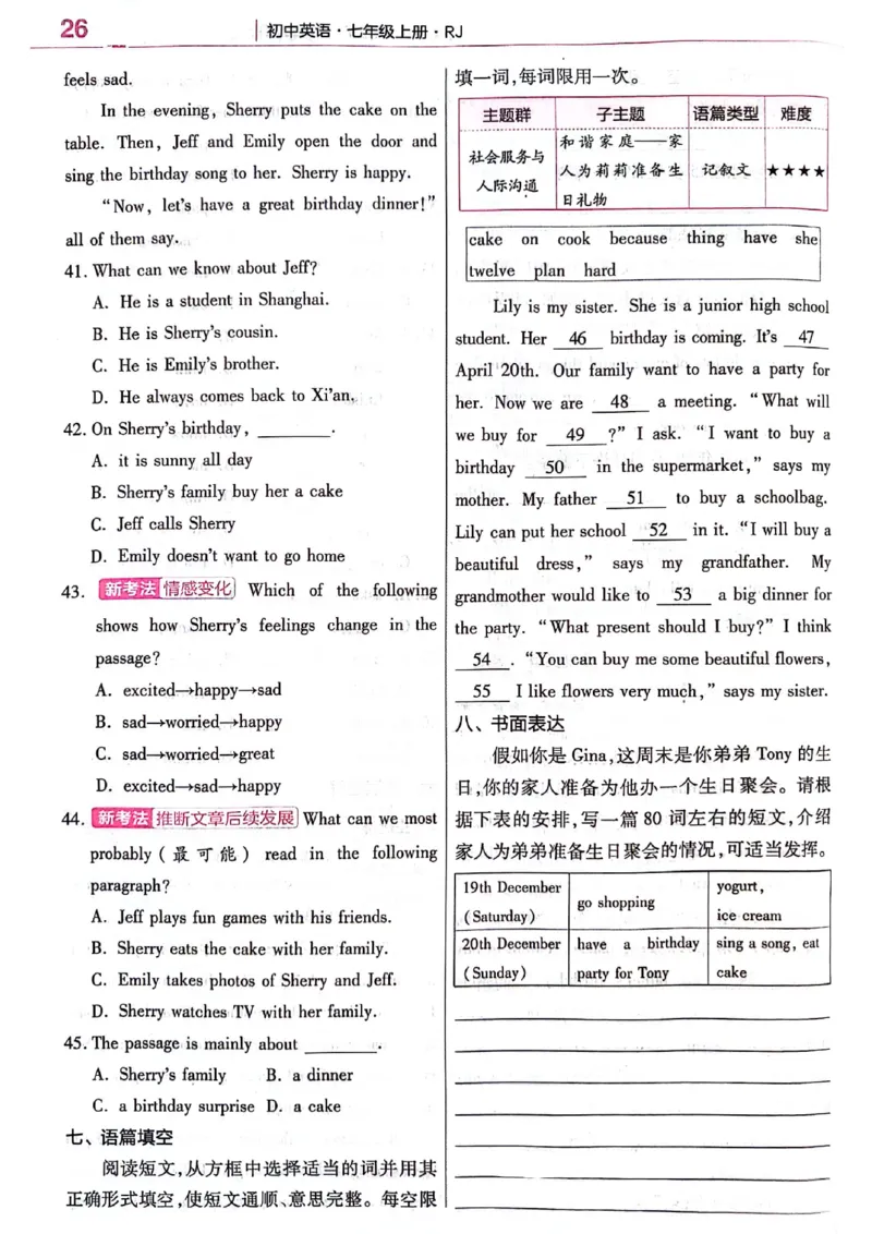 新七上英语练习题_1、初中学习资料_2024秋改版_人教七上英语课件_练习题
