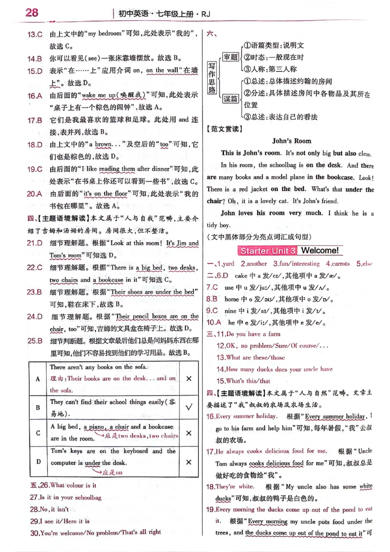 新七上英语练习题_1、初中学习资料_2024秋改版_人教七上英语课件_练习题