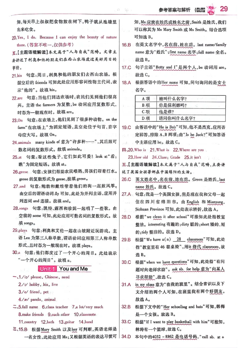新七上英语练习题_1、初中学习资料_2024秋改版_人教七上英语课件_练习题