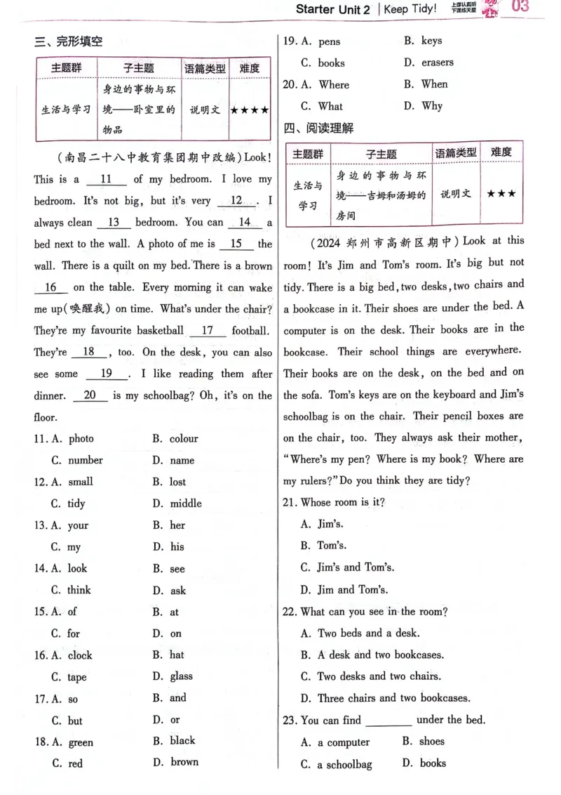 新七上英语练习题_1、初中学习资料_2024秋改版_人教七上英语课件_练习题