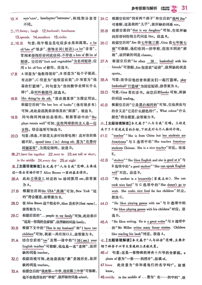 新七上英语练习题_1、初中学习资料_2024秋改版_人教七上英语课件_练习题