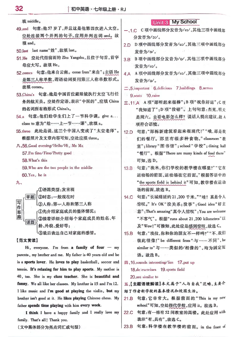 新七上英语练习题_1、初中学习资料_2024秋改版_人教七上英语课件_练习题