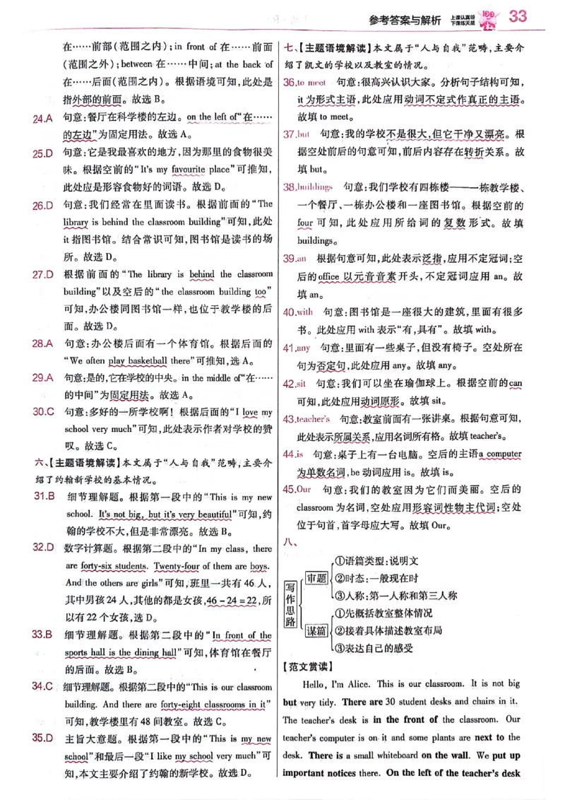 新七上英语练习题_1、初中学习资料_2024秋改版_人教七上英语课件_练习题