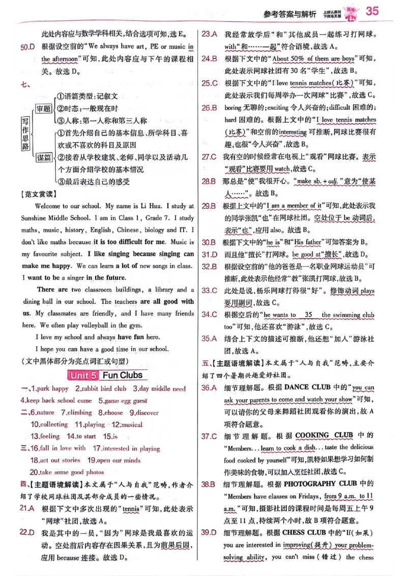新七上英语练习题_1、初中学习资料_2024秋改版_人教七上英语课件_练习题