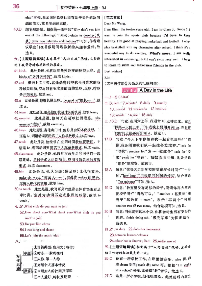 新七上英语练习题_1、初中学习资料_2024秋改版_人教七上英语课件_练习题