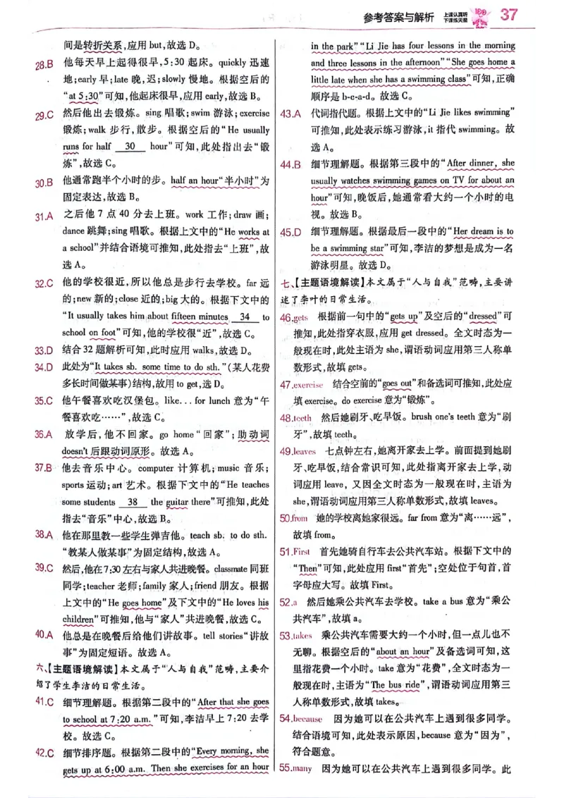 新七上英语练习题_1、初中学习资料_2024秋改版_人教七上英语课件_练习题