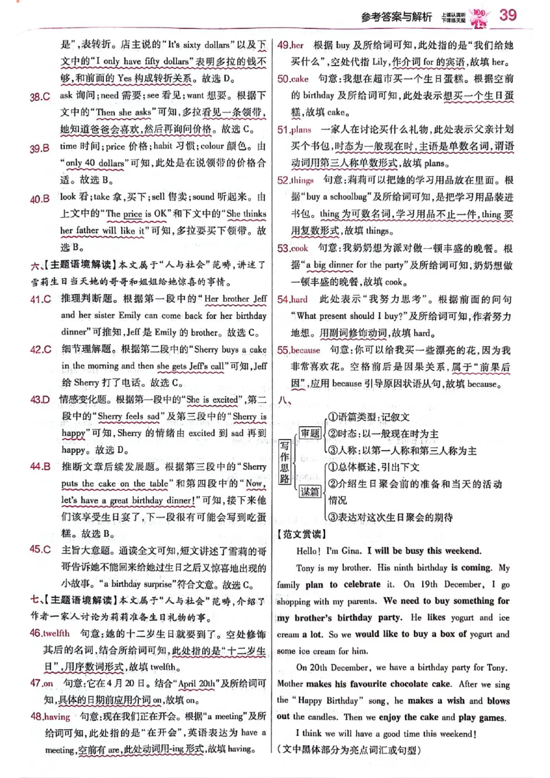 新七上英语练习题_1、初中学习资料_2024秋改版_人教七上英语课件_练习题