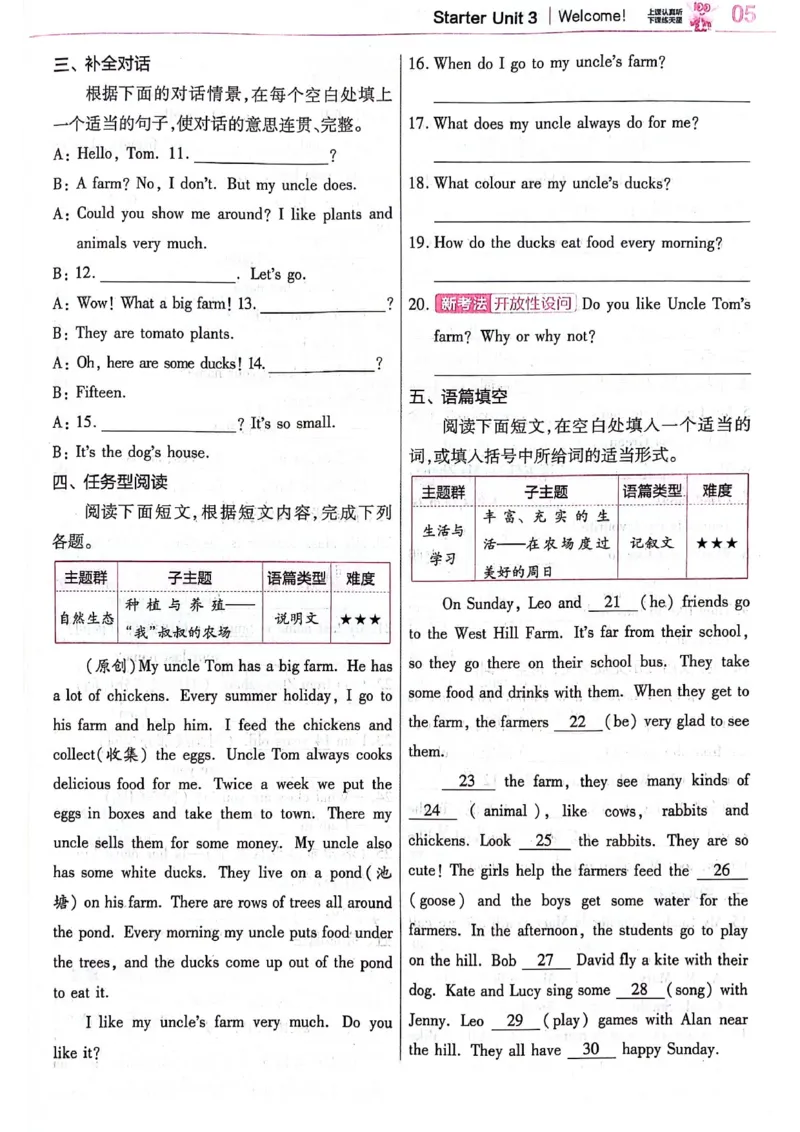 新七上英语练习题_1、初中学习资料_2024秋改版_人教七上英语课件_练习题
