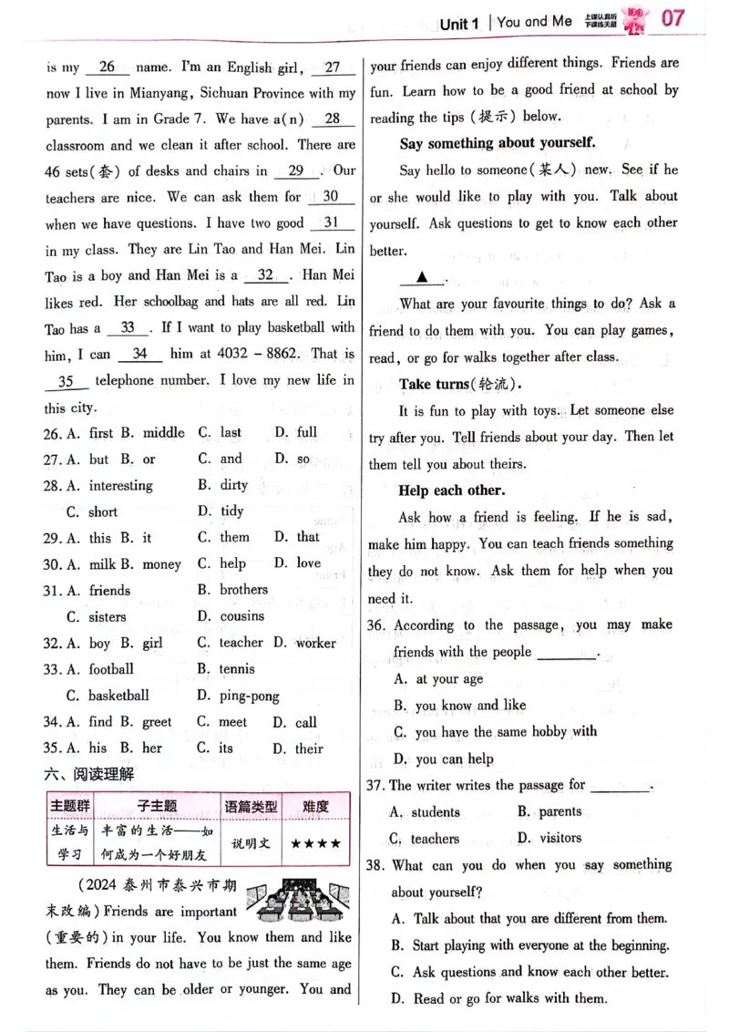 新七上英语练习题_1、初中学习资料_2024秋改版_人教七上英语课件_练习题