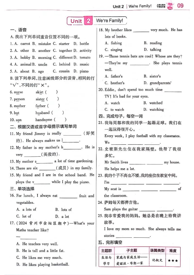 新七上英语练习题_1、初中学习资料_2024秋改版_人教七上英语课件_练习题