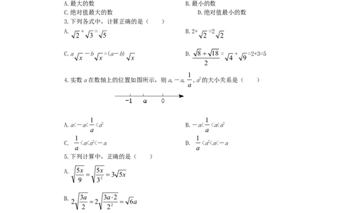 新版北师大版八年级数学上册第2章《实数》同步练习及答案&mdash;2.6实数（2）（喜子的商铺）_1、初中学习资料_4-2、数学_北师大版_北师大版初中数学8上_最新8年级数学上册试卷131份均附答案