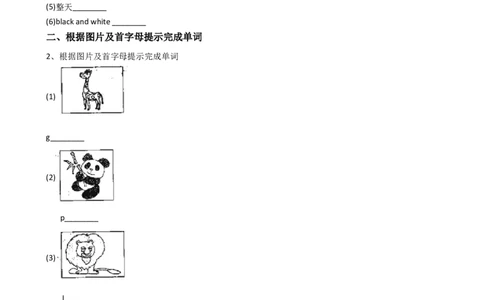 新目标版英语七年级下册Unit5Whydoyoulikepandas？(SectionA)_1、初中学习资料_4-3、英语_4-3-2、初一英语下册_人教英语七年级下课时练习（072份）_同步练习2