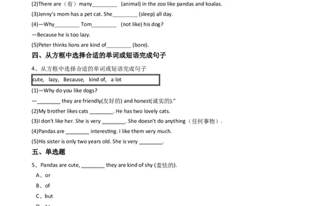 新目标版英语七年级下册Unit5Whydoyoulikepandas？(SectionA)_1、初中学习资料_4-3、英语_4-3-2、初一英语下册_人教英语七年级下课时练习（072份）_同步练习2