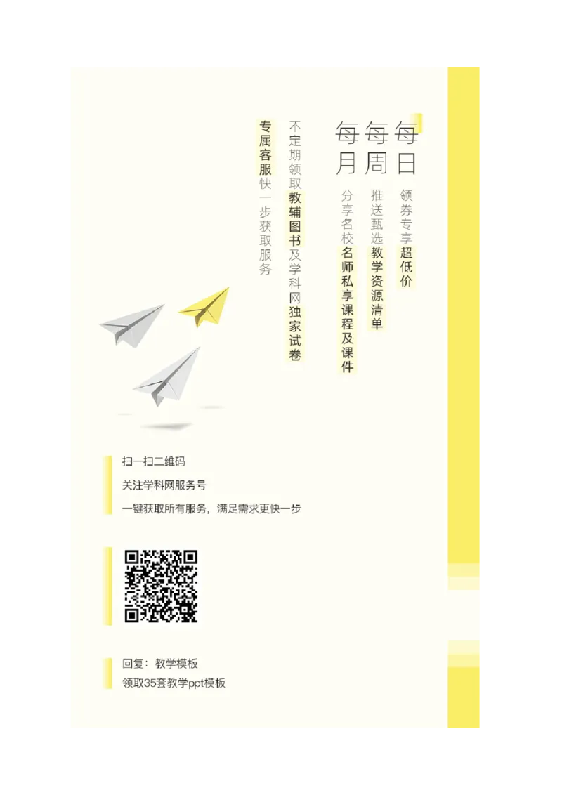 第28章锐角三角函数培优卷（原卷版）_1、初中学习资料_4-2、数学_4-2-6、初三数学下册_人教数学九年级下单元试卷（038份）_单元测试第6套原卷版+解析版（共12份）