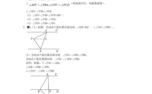 新版北师大版八年级数学上册第7章《平行线的正面》同步练习及答案&mdash;7.4平行线的性质（喜子的商铺）_1、初中学习资料_4-2、数学_北师大版_北师大版初中数学8上_课时同步练习
