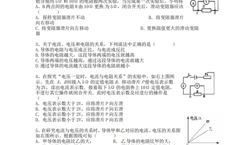 最新人教版九年级物理《欧姆定律》测试题及答案_1、初中学习资料_4-4、物理_4-4-5、初三物理全册_2024更新_人教初中物理9年级单元期中期末_第17单元