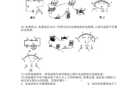 最新人教版九年级物理《欧姆定律》测试题及答案_1、初中学习资料_4-4、物理_4-4-5、初三物理全册_2024更新_人教初中物理9年级单元期中期末_第17单元