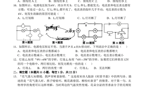 新课标人教版九年级物理期末试题及答案(1)_1、初中学习资料_4-4、物理_4-4-5、初三物理全册_2024更新_人教初中物理9年级单元期中期末_期末