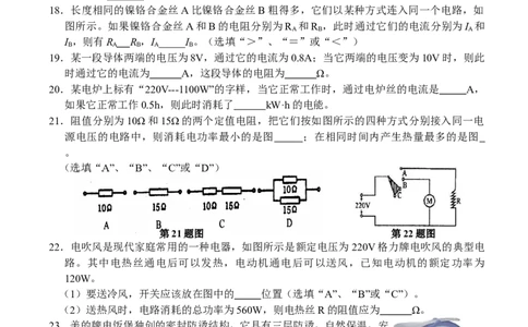 新课标人教版九年级物理期末试题及答案(1)_1、初中学习资料_4-4、物理_4-4-5、初三物理全册_2024更新_人教初中物理9年级单元期中期末_期末
