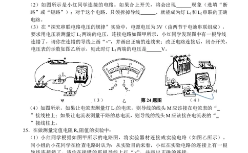 新课标人教版九年级物理期末试题及答案(1)_1、初中学习资料_4-4、物理_4-4-5、初三物理全册_2024更新_人教初中物理9年级单元期中期末_期末