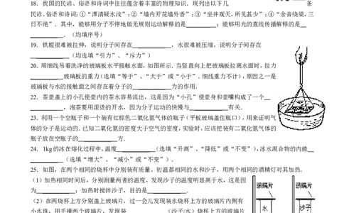 最新人教版九年级物理第十三章内能测试题(1)_1、初中学习资料_4-4、物理_4-4-5、初三物理全册_2024更新_人教初中物理9年级单元期中期末_第13单元