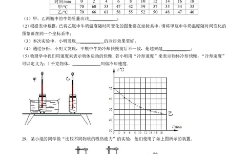 最新人教版九年级物理第十三章内能测试题(1)_1、初中学习资料_4-4、物理_4-4-5、初三物理全册_2024更新_人教初中物理9年级单元期中期末_第13单元