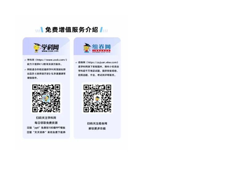 第三单元明清时期：统一多民族国家的巩固与发展（原卷版）_new_1、初中学习资料_4-7、历史_4-7-2、初一历史下册_2023更新部编版初中历史7下