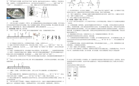 第5章透镜及其应用（A卷&middot;夯实基础）（原卷版）（人教版）_1、初中学习资料_4-4、物理_4-4-3、初二物理上册_人教版物理八年级上单元试卷（054份）_单元试卷新更新